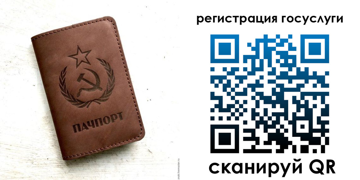 прописка в Уфе