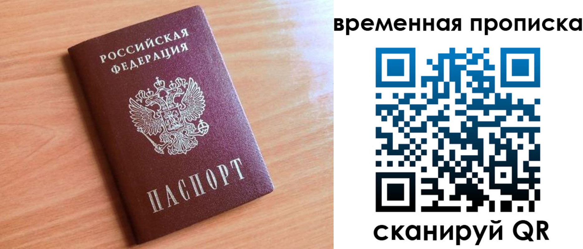 прописка для военкомата в Уфе