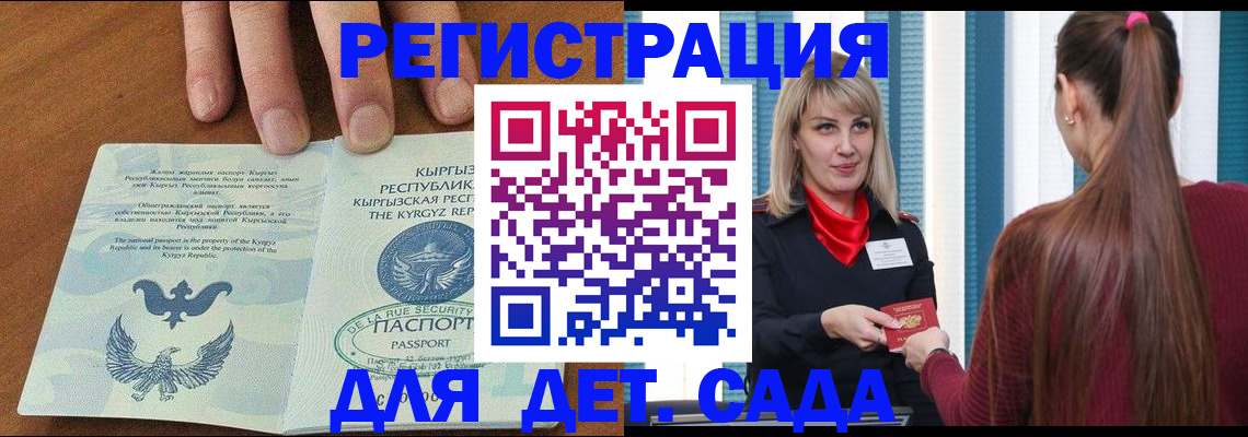 временная регистрация 2025 в Уфе