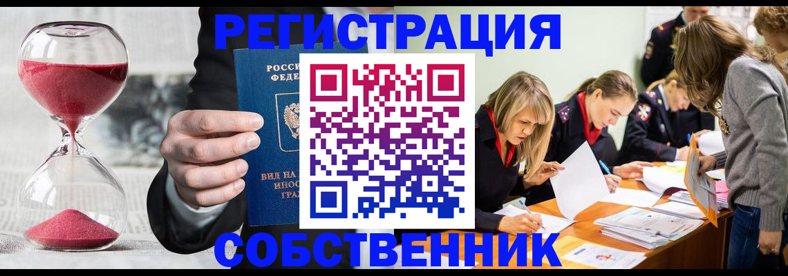 прописка для военкомата в Уфе