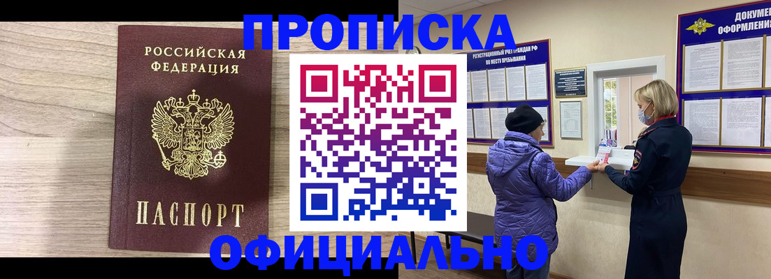 временная регистрация надежно в Уфе