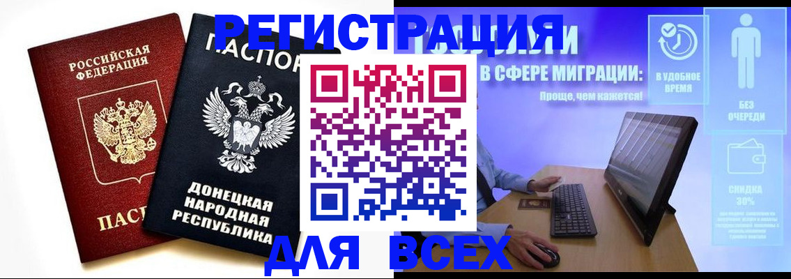 прописка для школы в Уфе